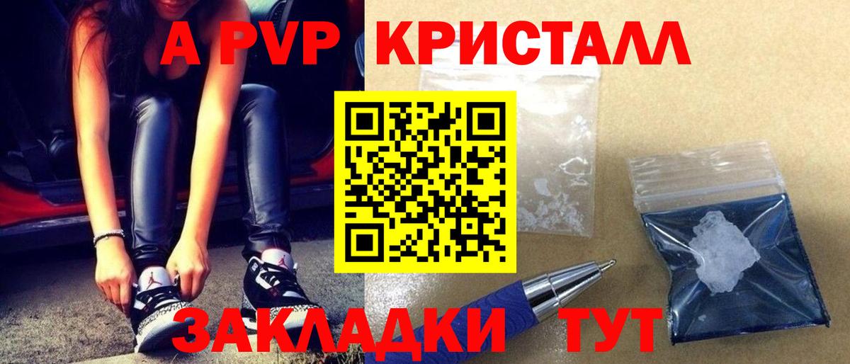 где найти   Вход с VPN  Балабаново  А ПВП VHQ  A PVP Соль 