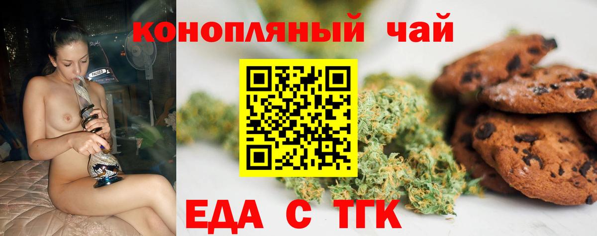 Балабаново  Canna-Cookies конопля  Вход с VPN 