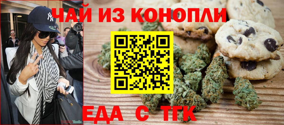 Canna-Cookies конопля Балабаново