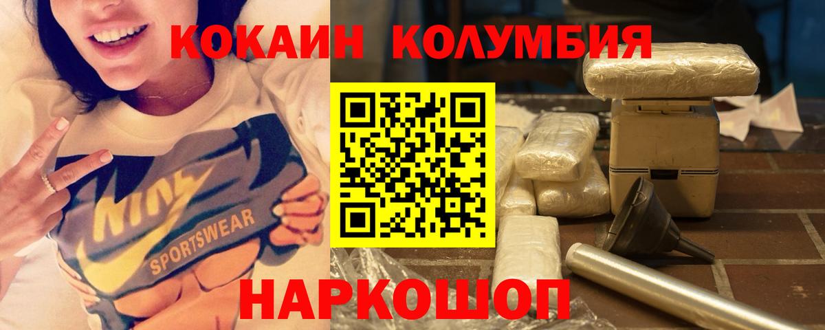 Кокаин Fish Scale Балабаново