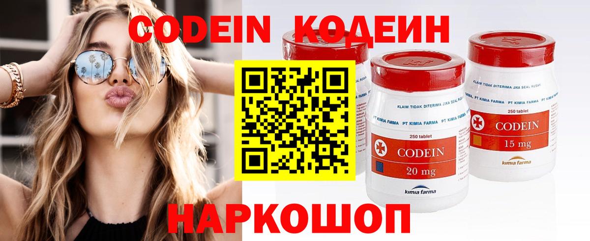 Кодеиновый сироп Lean напиток Lean (лин)  Вход с VPN  Балабаново  Кодеиновый сироп Lean Purple Drank 