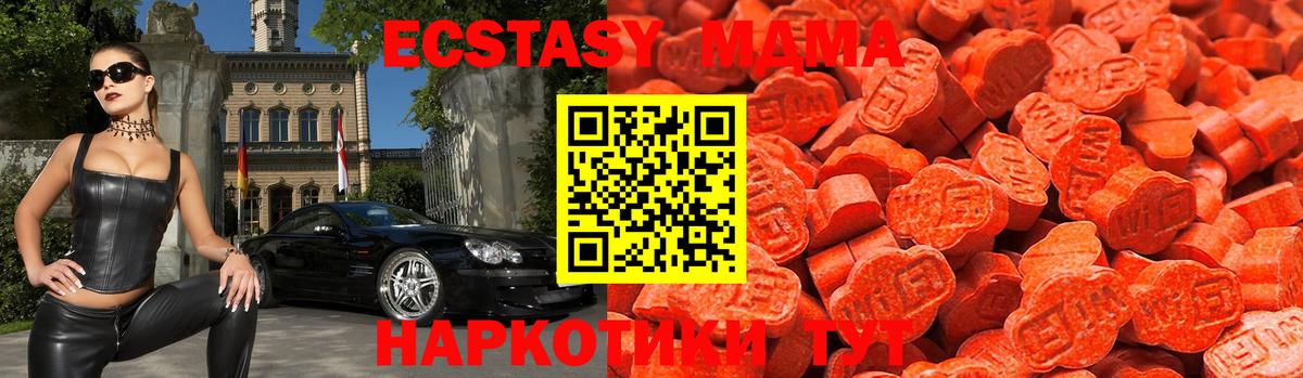 Ecstasy MDMA Балабаново