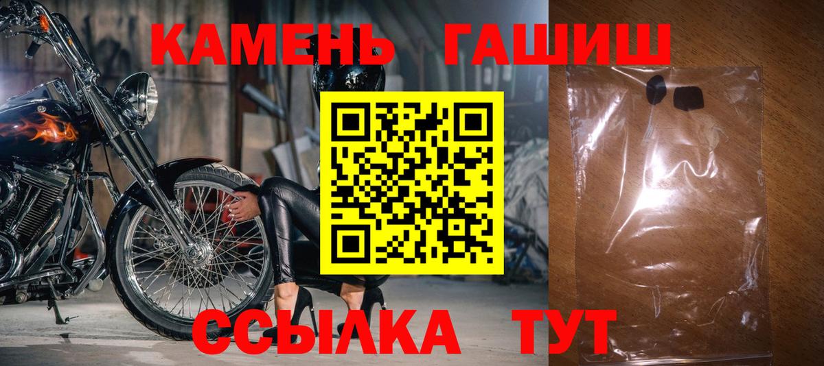 ГАШ  Гашиш Изолятор  Балабаново  Вход с VPN  ГАШИШ Ice-O-Lator 
