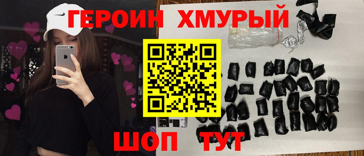 Балабаново  ГЕРОИН VHQ  Вход с VPN 