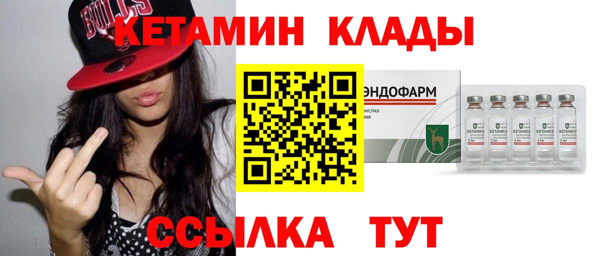 Кетамин VHQ Балабаново