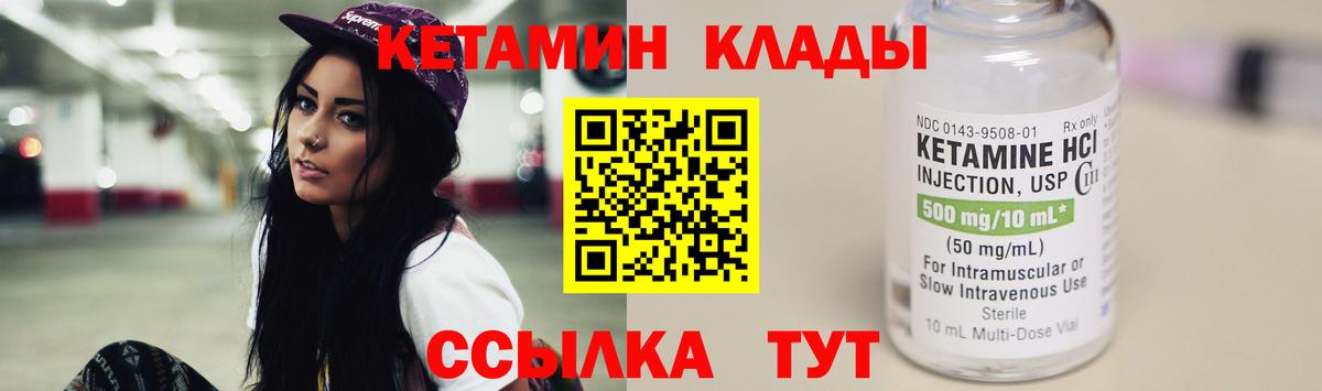 Балабаново  КЕТАМИН VHQ  Кетамин ketamine  Вход с VPN 