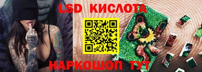 марки lsd Будённовск