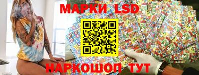марки lsd Будённовск