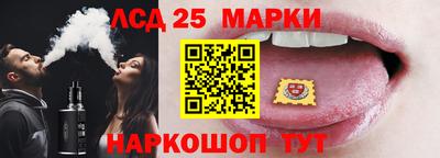 марки lsd Будённовск