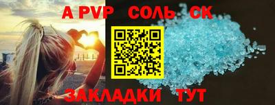 соль ск Бугуруслан