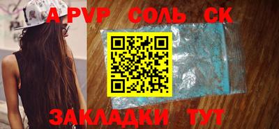 соль ск Бугуруслан