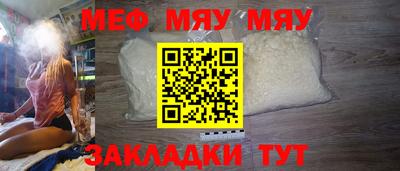 мяу мяу мука Бузулук