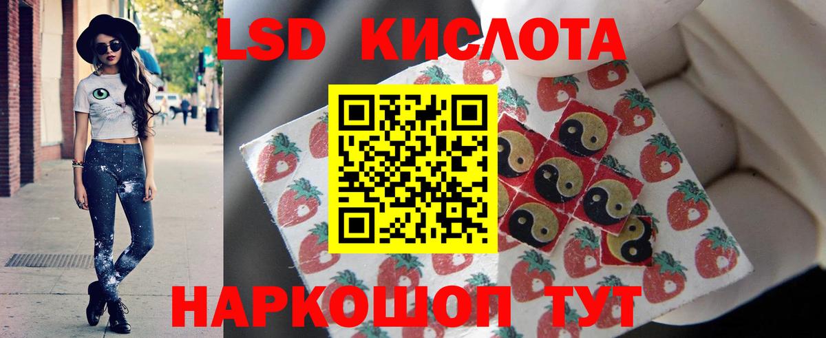 Балабаново  ЛСД экстази  LSD-25 экстази ecstasy  Вход с VPN  LSD-25 экстази кислота 