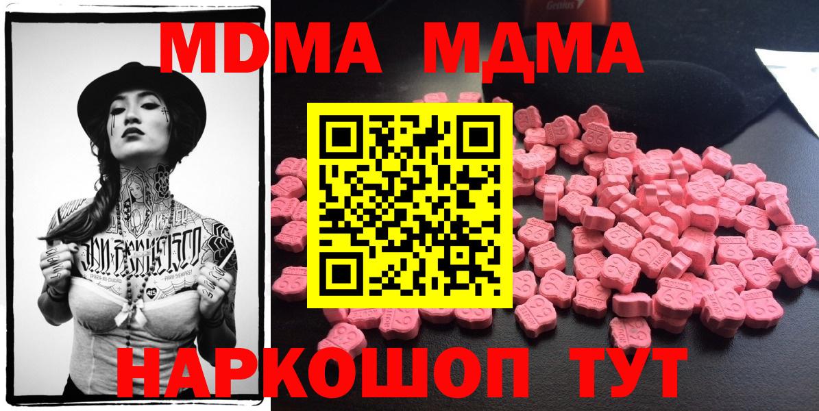 МДМА Molly  MDMA VHQ  Балабаново  MDMA  Вход с VPN 