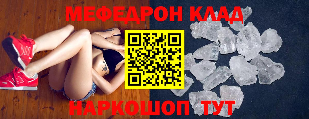Мефедрон мука  Меф  Меф  Мефедрон mephedrone  Балабаново  Вход с VPN 