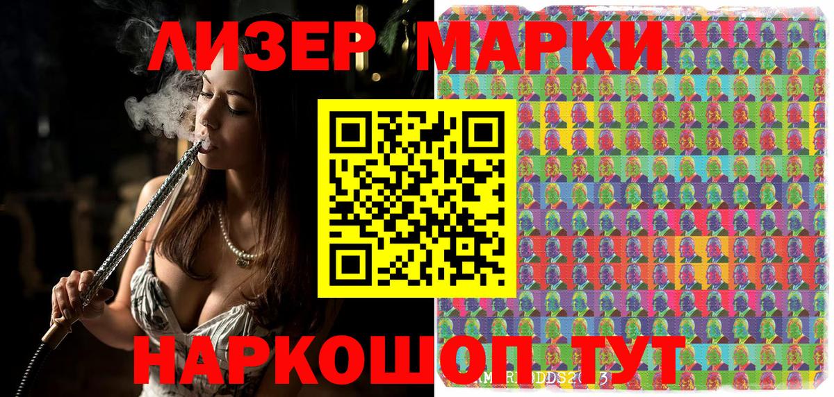 Балабаново  Марки NBOMe  Вход с VPN  Марки N-bome 1,5мг 