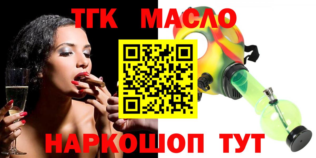 Дистиллят ТГК THC oil  ТГК вейп с тгк  Балабаново  Вход с VPN 